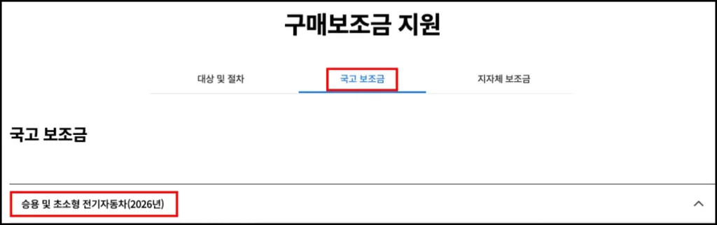 기아 EV5 실구매가 확인 방법 기아 EV5 실구매가 확인 방법 6