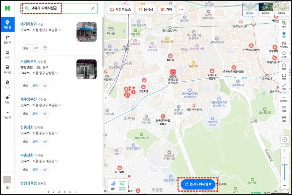 고유가 피해지원금 사용처 조회 방법 네이버 지도 고유가 피해지원금 사용처 조회 방법