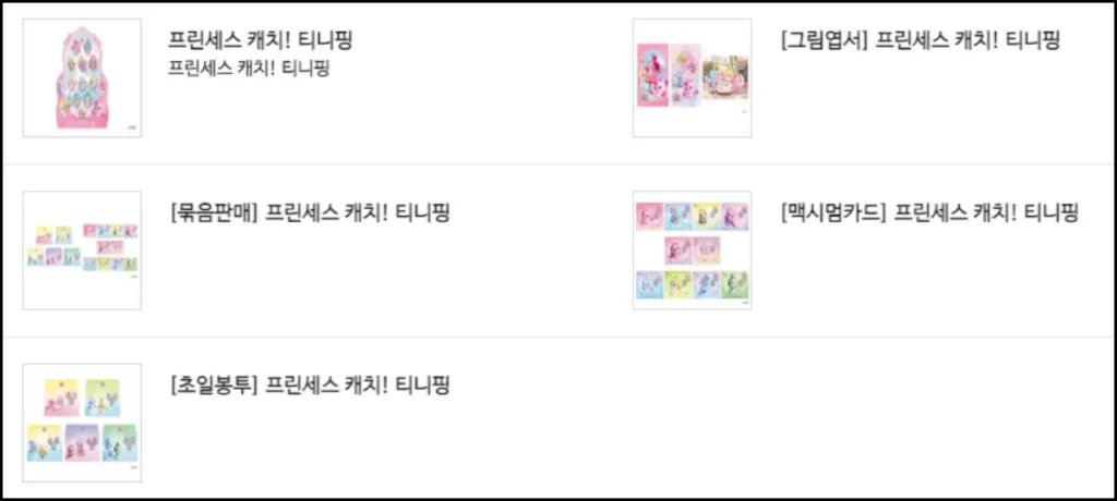티니핑 우표 구매 방법 우체국 티니핑 우표, 그립엽서, 맥시멈카드, 초일봉투