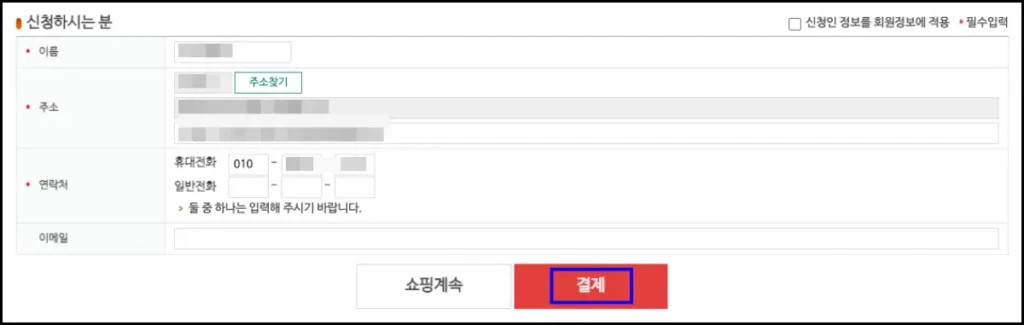 티니핑 우표 구매 방법 티니핑 우표 인터넷 구매 방법 5
