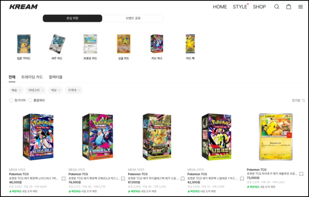 포켓몬카드 시세 조회 방법 KREAM 포켓몬카드 시세 조회