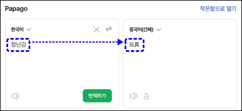 타오바오 직구 방법 타오바오 쇼핑몰 상품 검색 1