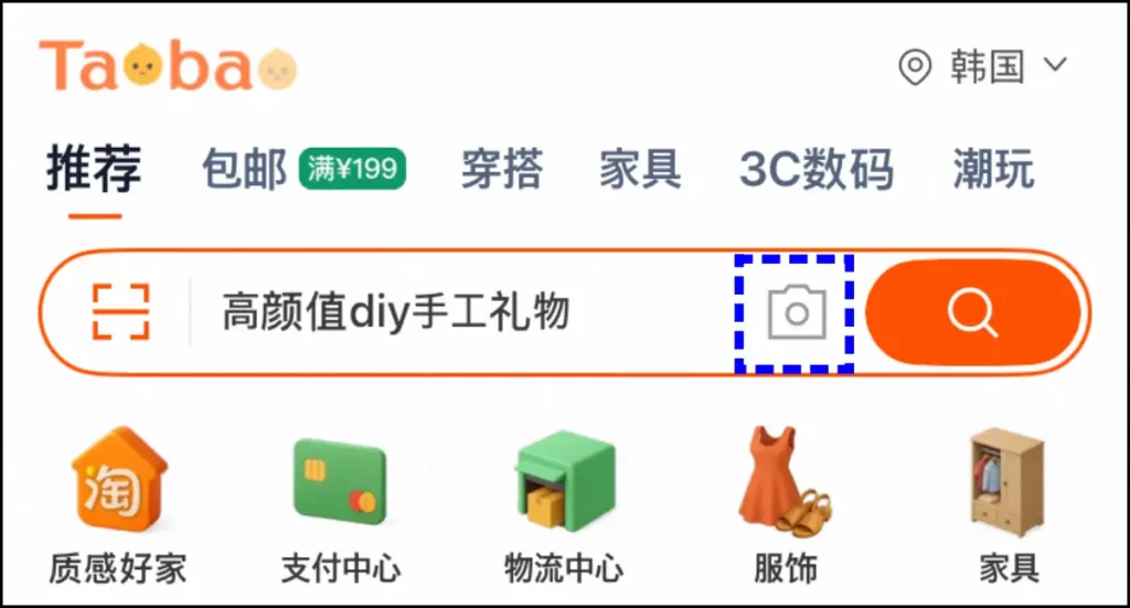 타오바오 직구 방법 타오바오 쇼핑몰 상품 검색 2