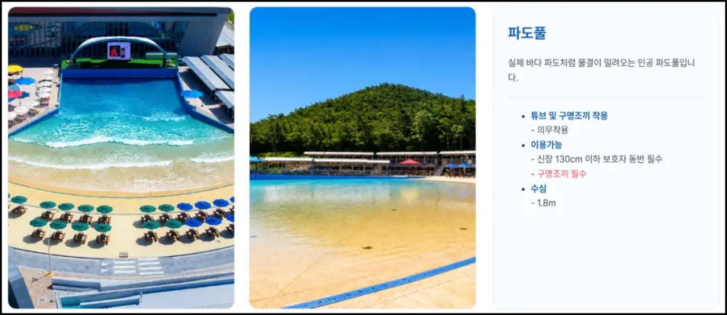 군산 오션팔레트 예약 방법 군산 오션팔레트 오션풀 - 파도풀