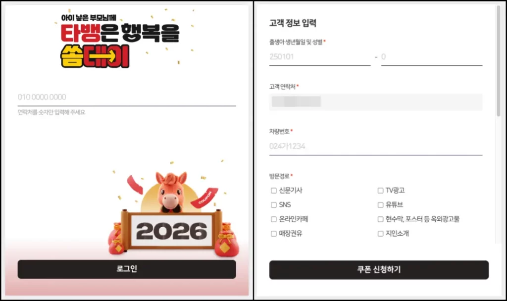 출산가정 타이어 할인 및 무료 교체 신청 방법 타이어뱅크 출산가정 타이어 할인 및 무료 교체 신청 방법