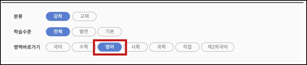 2027 수능완성 영어 PDF 다운로드(교재, 답지, 단어장) 2027 수능완성 영어 교재 다운로드 1