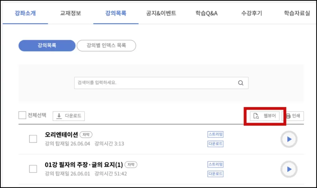 2027 수능완성 영어 PDF 다운로드(교재, 답지, 단어장) 2027 수능완성 영어 교재 다운로드 2