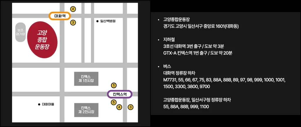 브루노마스 내한 공연 일정 및 예매 방법 브루노마스 내한 공연 장소 및 교통 안내
