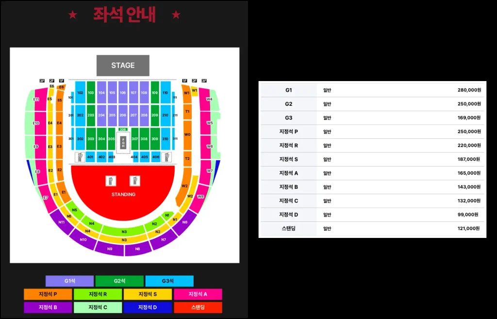 브루노마스 내한 공연 일정 및 예매 방법 브루노마스 내한 공연 좌석표 및 티켓 가격